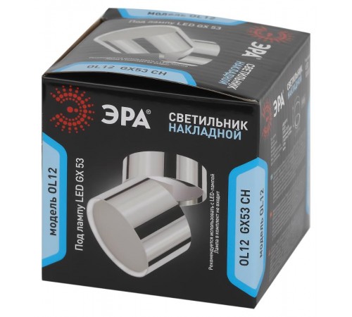 Светильник накладной подсветка OL12 GX53 CH под GX53 (40/960)  Б0049030  ЭРА