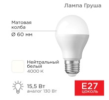 Лампа светодиодная Груша A60 15,5 Вт E27 1473 лм 4000 K нейтральный свет  604-009  Rexant
