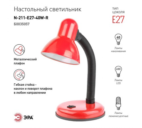 Светильник настольный N-211-E27-40W-R ЭРА N-211-E27-40W-R красный  Б0035057  ЭРА
