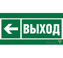 Пиктограмма (Пластина) BL-3015B.E31 "Напр. к эвакуационному выходу налево" для CANOE S FIRMUS FLAG ICEBERG IDON KONTUR RUMB