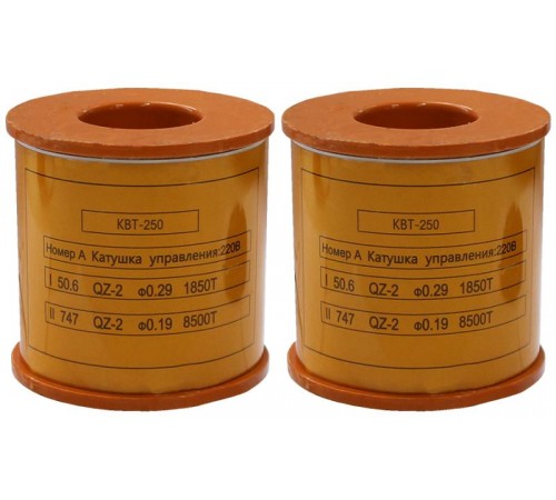Катушка управления 220В/50Гц к КВТ-1,14 250А (2 шт.)  (ЭТ)  ET003679  Электротехник