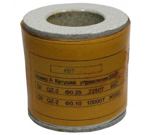 Катушка управления 220В/50Гц к КВТ-1,14 63А (2 шт.)  (ЭТ)  ET002818  Электротехник