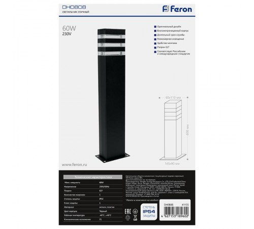 Светильник садово-парковый DH0808, Техно столб, E27 230V, черный  41155  Feron