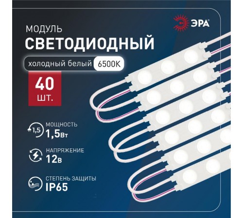 Модули светодиодные герметичные MZ2835-03-12V-2835-IP65-5 5 метров  Б0044173  ЭРА