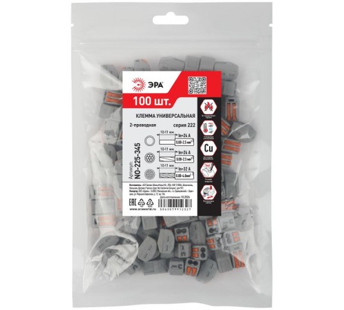 Клемма  NO-225-345 универсальная 222-412 с рычагами 2-проводная 0.08-2.5/4 мм2 (упаковка 100 шт.)  Б0067937  ЭРА