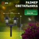 Светильник садово-парковый на солнечной батарее, ERASV01-01 пластик, черный, 150 см (12/96)  Б0049551  ЭРА