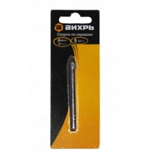 Сверло по керамике и стеклу 8 мм (1 шт. в блистере)  73/10/6/14  ВИХРЬ