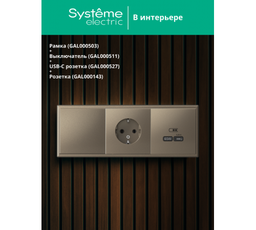 ArtGallery Шампань Рамка 3-постовая, универсальная  GAL000503  SE