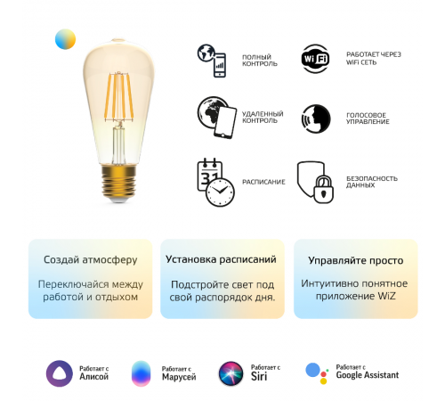 Лампа светодиодная филаментная Smart Home DIM+CCT E27 ST64 Golden 6,5 Вт 2000-5500 К 1/10/40  1310112  Gauss