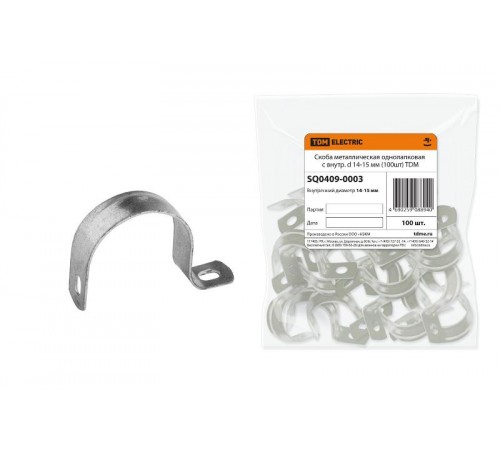 Скоба металлическая однолапковая СМО с внутр. d 14-15 мм (100шт)  SQ0409-0003  TDM