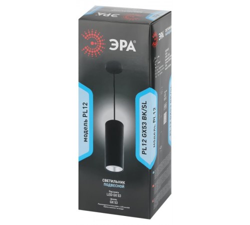 Светильник подвесной подсветка PL12 GX53 BK/SL под лампу GX53, алюминий, цвет черный+серебро (18  Б0048544  ЭРА