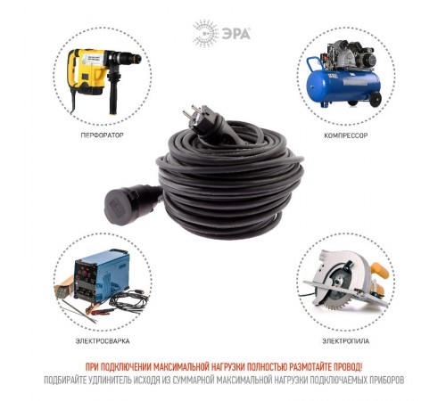 UPx-1e-3x2,5-40m-IP44(KG) Удлинитель силовой в бухте c/з 1 гн 40м КГ 3х2.5  Б0050865  ЭРА