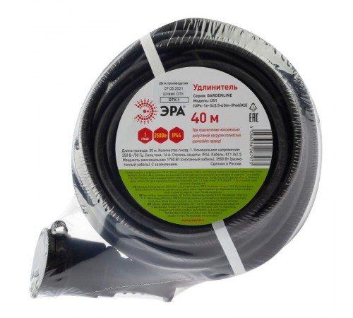 UPx-1e-3x2,5-40m-IP44(KG) Удлинитель силовой в бухте c/з 1 гн 40м КГ 3х2.5  Б0050865  ЭРА