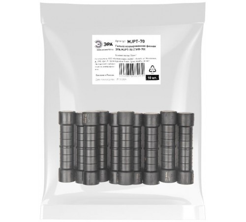 Гильза MJPT-70 (ГИФ-70) изолированная фазная   Б0064229  ЭРА