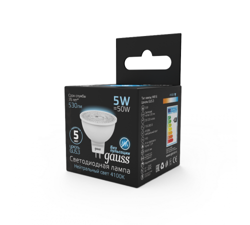 Лампа светодиодная LED 5Вт GU5.3 220В 4100К MR16  101505205  Gauss