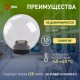Светильник садово-парковый НТУ 01-100-302 без опоры, шар прозрачный D=300 mm  Б0048049  ЭРА