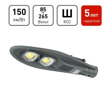 Светильник светодиодный консольный уличный ДКУ SPP-5-120-5K-W 120Вт 5000К IP65 18000Лм IP65  Б0029444  ЭРА