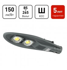 Светильник светодиодный консольный уличный ДКУ SPP-5-120-5K-W 120Вт 5000К IP65 18000Лм IP65  Б0029444  ЭРА