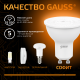 Лампа светодиодная LED 7Вт GU10 220В 2700К MR16  101506107  Gauss