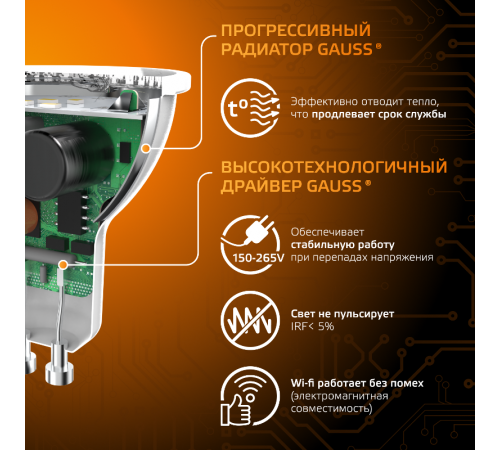 Лампа светодиодная LED 7Вт GU10 220В 2700К MR16  101506107  Gauss