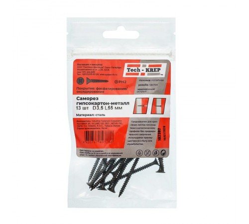 Саморез ШСГМ 3,5х55 (13 шт) - пакет ( 0,035 кг)  102382  Tech-KREP