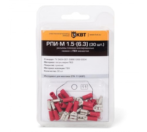 Разъем плоский РПИ-М 2,5-(6,3) (30шт/упак)  75359  КВТ