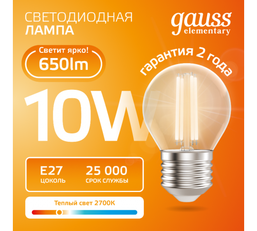 Лампа светодиодная   Filament Elementary Шар 10W 650lm 2700К Е27 LED 1/10/100  52210  Gauss