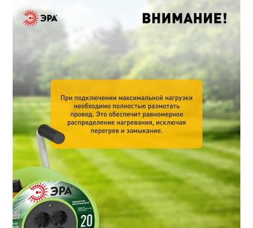 Удлинитель силовой  RP-4e-3х0.75-20m на пластиковой катушке c заземлением 4 розетки 20м ПВС 3х0,75мм2   Б0056096  ЭРА