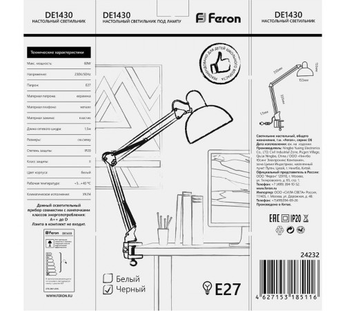 Светильник настольный под лампу E27, max 60W, 230V на струбцине, черный DE1430  24233  FERON