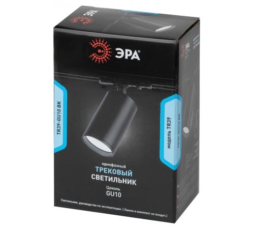 Светильник трековый однофазный TR39-GU10 BK MR16 черный под лампу  Б0053310  ЭРА
