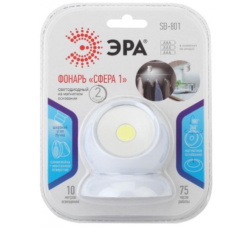 Светильник пушлайт (подсветка) SB-801 "Сфера-1" [5Вт. COB, 3xAAA, магнит, бл.]  Б0036607  ЭРА