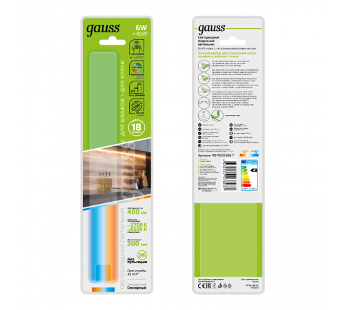 Светильник сенсорный модель B 6W 400lm 2700K-6500K 170-260V 300mm диммируемый IR 1/10/40  9019531206-T  Gauss