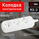 Колодка 3гн KX-3 без зазeмл  Б0028331  ЭРА