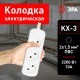 Колодка 3гн KX-3 без зазeмл  Б0028331  ЭРА