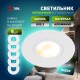 Светильник встраиваемый  алюминиевый  KL83 WH SET 5 MR16/GU5.3 белый набор 5шт  Б0070931  ЭРА