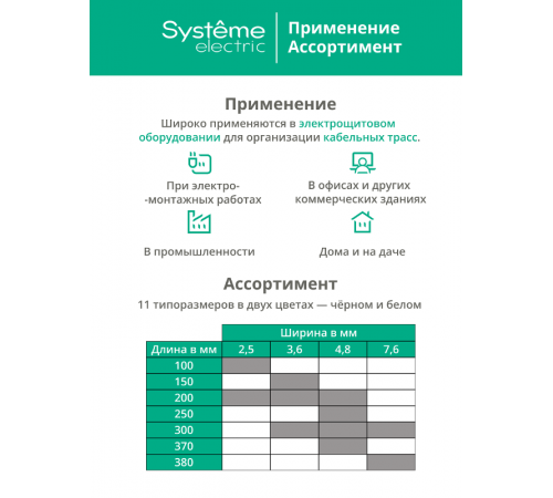 Стяжка кабельная 200х2.5 Белая (100шт)  IMT20025W  SE