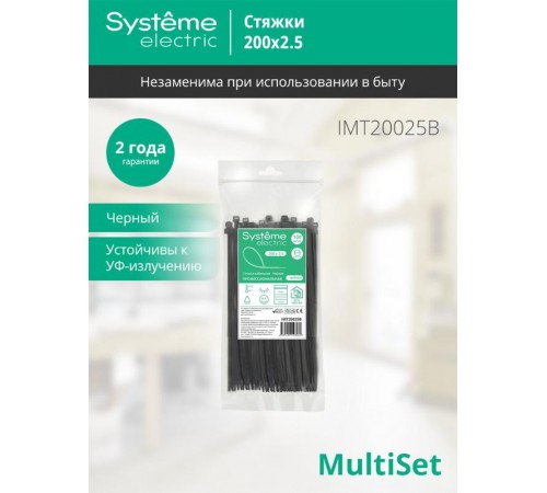 Стяжка кабельная 200х2.5 Чёрная (100шт)  IMT20025B  SE