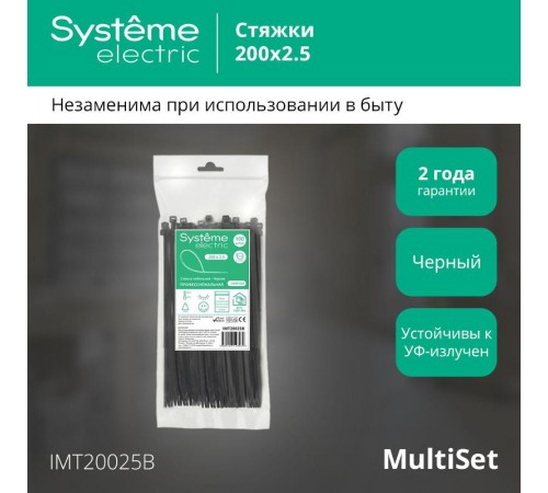 Стяжка кабельная 200х2.5 Чёрная (100шт)  IMT20025B  SE