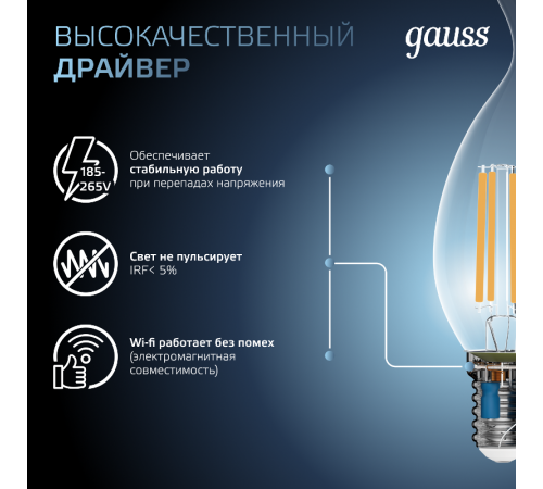 Лампа светодиодная Black LED Filament Свеча на ветру E14 11W 750lm 4100K  104801211  Gauss
