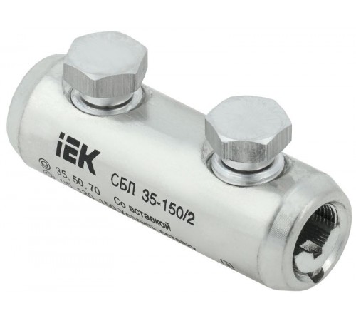 Соединитель болтовой луженый СБЛ 35-150/2 35кВ  UCB11-035-150-02-35-1  IEK