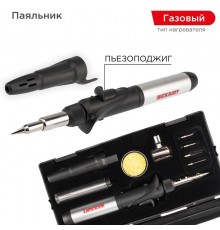 Паяльник газовый с пьезоподжигом, 17 мл, 11 предметов  12-0505  REXANT