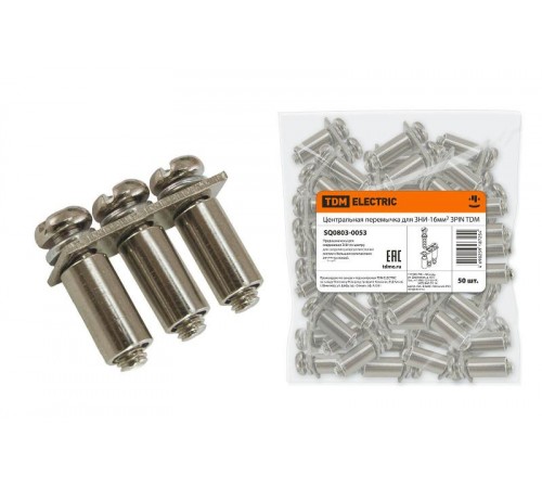 Центральная перемычка для ЗНИ-16мм2 3PIN   SQ0803-0053  TDM
