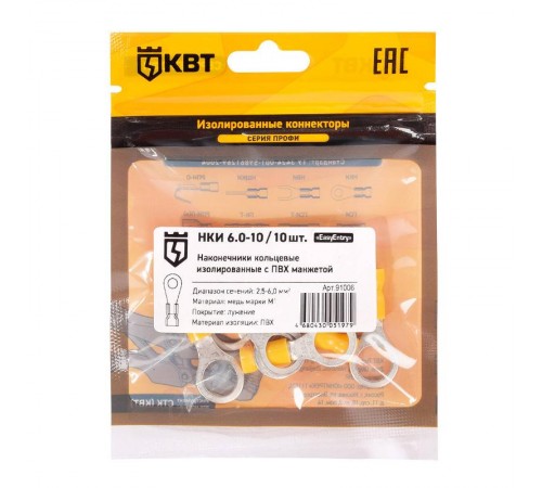 Наконечник кабельный кольцевой изолированный НКИ 6.0-10 (10 шт) с ПВХ изоляцией в мини-упаковке  91006  КВТ
