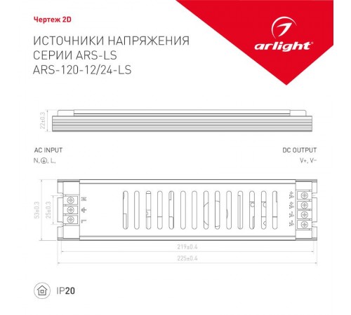 Блок питания ARS-120-24-LS (24V, 5A, 120W)  026170(1)  Arlight