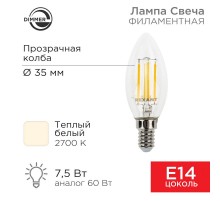 Лампа филаментная Свеча CN35 7.5 Вт 600 Лм 2700K E14 диммируемая, прозрачная колба  604-087  Rexant