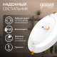 Светильник  Basic Downlight круг 24W 2100m 4000K 170-260V IP20 225*26 белый LED 1/40  9030520224  Gauss