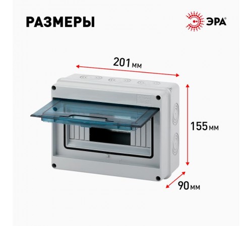 Бокс пластиковый навесной KMPN8   8 мод. IP65  Б0046405  ЭРА