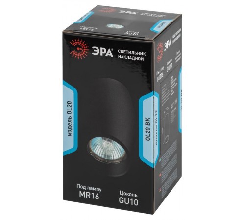 Светильник настенно-потолочный спот OL20 BK MR16/GU10, черный  Б0054389  ЭРА