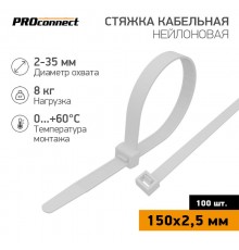 Хомут-стяжка кабельная нейлоновая PROconnect 150 x2,5 мм, белая, упаковка 100 шт.  57-0150  PROconnect