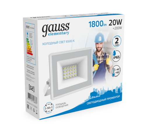 Прожектор светодиодный  20W 1350lm IP65 6500К белый  613120320  Gauss